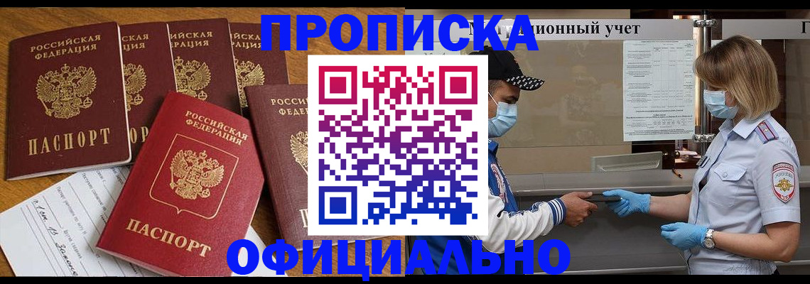 временная регистрация поиск в Данилове