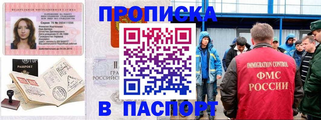 временная регистрация недорого в Данилове