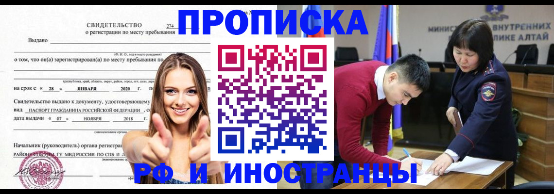прописка в квартире в Данилове